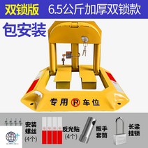 주차금지장치 설치 주차공간 자물쇠형 자동감지형 주차금지대 개인주차장, 경제형팔각6.5듀얼락+걸쇠