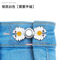 수입 단추 고급 요술 반짓고리 매직 명품 부자재 싸개 자개 보석 큐빅 작은 데이지 스커트 허리 버튼 여성용 드레스 바지 청바지 허리 큰 변화 작은 유물 고정 조정 버튼, 4 Pay 추가 제안 구매 무료 바느질 군대 녹색