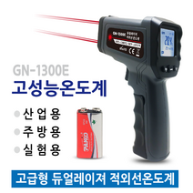 근풍전자계측 GN-1300E 적외선 온도계/비접촉 온도측정기