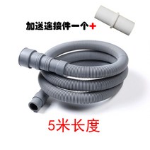 배수관 설거지 인터페이스 롤러 세탁기 소구경 25 30 40MM 하수관 연장파이프 1665077487, 5m 길이로 썬다 [추가 연결 건 한