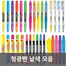 형광펜 낱색 모음, 동아고체형광펜, 옐로우