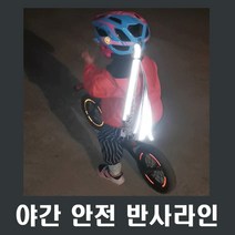 헬멧 반사 리본 장식 스티커 3D 입체 스티커 드레드락 머리 데칼 로고 튜닝 용품 야간 라이딩 안전, 형광