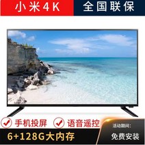 샤오미 4K 100인치 TV 80 85 120 90 110 대형티비 초고화질 스마트, 100인치4K평면