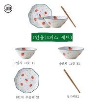 Mei Zi명품 그릇세트 수입명품그릇 싸고예쁜그릇 포슬린 식기세트 면과 밥그릇 세트 섬세한 백자와 밝은 유약이 어우러져 식사를 더욱 맛있게 만들어줍니다., 1인 식기 4종 세트(딸기)