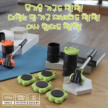 TV홈쇼핑 킹크레인 가구이동 짐옮기기 파워크레인 가구운반 용품, (오렌지), 1세트