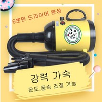 애견 에어탱크 드라이기 대형견 초강풍 업소용 가정용, 풀 핑크