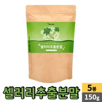 에너데이 셀러리 샐러리 추출 분말 가루 파우더 국산 celery powder, 5봉, 150g