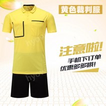축구 심판 유니폼 주심 티셔츠 피파 심판복 세트, M, 32, 챔피언스리그 반팔밝은노란색