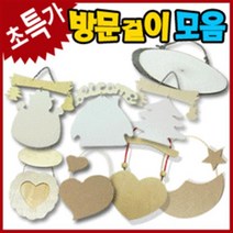 만들기자랑방문걸이만들기/통나무걸이/문패/만들기재료/방문걸이, 방문걸이, 트리