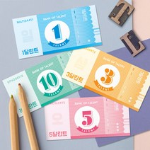 피콕 달란트(100장 1세트), 1달란트