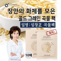 이금희피부밥 [이금희피부밥] NEW 골드 그레인 곡물팩 (10매-1박스), 선택완료, 단품없음