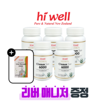 [퓨어오리진] 하이웰 프리미엄 슈페리어 rTG 오메가3 90베지캡슐 뉴질랜드 피쉬오일 EPA DHA 900mg 비타민D3 리버매니저 밀크시슬 증정, 90캡슐, 5개, 90정