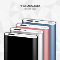 (TEMPLER 템플러 메탈 보조배터리 (10000mAh) (C타입 젠더+5핀 케이블 포함 (GST-TEM-10000 (블랙 블랙 보조배터리/템플러/메탈/타입/블랙/젠더/포함/케이블