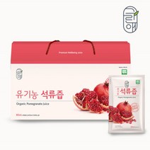 유기농 100% 석류즙 엑기스 농축액 쥬스 터키산 액기스 석류원액 주스 빨간 빨강 진액 음료 여성