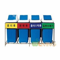 리빙 실용적인 실내용분리수거함(4분류 간편형70), 종이류
