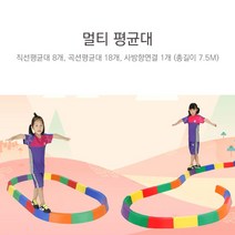 플레이핏 기능성 멀티 평균대 창의놀이 밸런스운동 피트니스