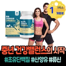 어른분유 머슬 초유효능 분리유청단백 산양유 밀크칼슘 여자 엄마 운동후 보조제 소화잘되는단백질 보충제 중년 단백질영양제 항균 뉴클레오타이드 트레온니 50대 살찌는 소이프로틴