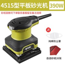 에어 무선 원형 전동 벨트샌딩기 미니 수동 사포 사각 콘크리트 샌딩기 샌딩기계 샌딩기 82, (4515) 엔지니어링 등급 + 사포 20장 +