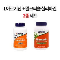 NowFoods [레버블루] 나우푸드 마카 아연 아르기닌 마늘 밀크시슬 2종 3종 세트 건강 보조 식품 영양제, 1세트, 2종 [L아르기닌+밀크씨슬]