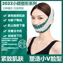 안면비대칭 마스크 얼굴 . 턱 수축 기 모양 하악 크기 수면 측두 관절 장애 인공물 고정, 【야간사용모델➕마스크➕수납가