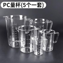 스케일 밀크 티 숍 특수 도구 식품 등급 플라스틱 컵 상업 측정 대량 볼륨 배럴이있는, PC 계량컵 세트5입