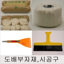 도배부자재와 시공도구모음, 논슬립그레이1.2m