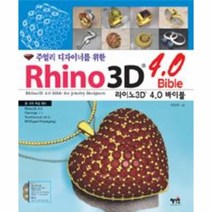 이노플리아 라이노 3D바이블 4.0 주얼리 CD2 포함 C 419, One color | One Size@1