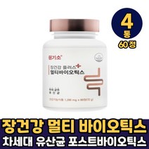 원기소 장건강 플러스 멀티바이오 유산균 먹는법 건강기능식품, 4개, 장건강 멀티바이오틱스 x 60정