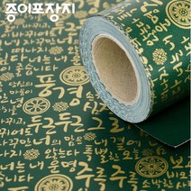 전통한글종이롤포장지 5종/선물포장지/전통문양포장지/종이포장지/예쁜포장지/고급포장지, 종이롤_핑크