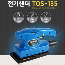 툴콘 TOS-135 사각샌더 전기샌더 오비탈샌더 전동샌더 _ 71017319EA, 본상품선택