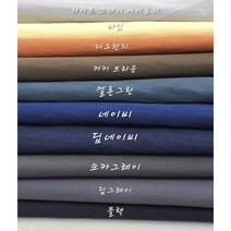 바스락 아노락 립대폭 패더 원단10종, 멜론그린