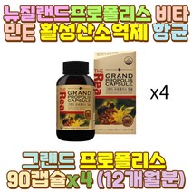 프로폴리스비타민E 프로폴리스캡슐 플라보노이드 딸 아기 유아 어린이 키즈 초등 중 고등 대 학생 청소년 수험생 중년 장년 중장년 노년 노인 어르신 야근 피로 과로 피곤 밤샘 새벽 야간 근무 작업 공부 알바 회식