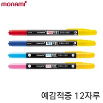 모나미 예감적중 컴퓨터용 사인펜 1타스, 파랑