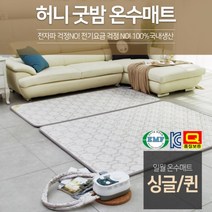 일월 듀얼하트 온수매트 23년형 홈쇼핑제품, 허니굿밤 온수매트 싱글