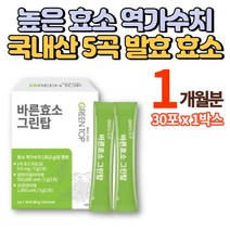 물에타먹는 그린 커피빈 다이어트 커피맛 클로로겐산 그린빈 커피 추출물 네슬레 원두 남자 여자 다이어트보조제 운동전 운동후 커피대용, 1박스, 1개