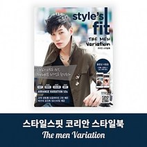 비티앤에스 스타일스핏 코리안 헤어스타일북 더맨 (동영상시청불가)