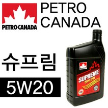 (페트로캐나다)슈프림 5W20-1리터/엔진오일/가솔린/LPG/하이브리드, 슈프림 5W20