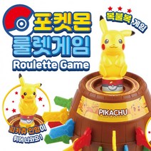 포켓몬스터 룰렛 게임, 상세페이지 참조