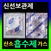 장기신선보관 산소흡수제 쌀보관 가스흡수제 가스제거제 탈산소제 방습제 습기제거제 산소제거 선도유지제 실리카겔, *습기제거제200매