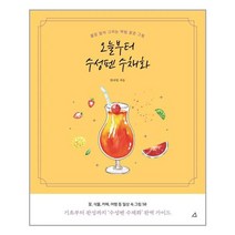 유니오니아시아 오늘부터 수성펜 수채화 예문아카이브, One color | One Size