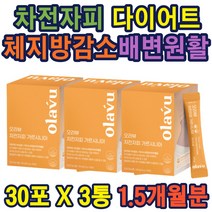 체지방감소 식약처인증 기능식품 해썹인증 배변활동원활 HCA 장건강 락토바실러스 나잇살 아랫배 아래뱃살 복부 살빼기 여자 여성 남성 중년 30대 40대 주부 직장인 추천 홈쇼핑
