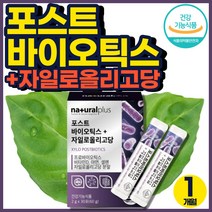 마이크로바이옴 장내미생물 유익균 포스트바이오틱스 자일로올리고당 식물성 유산균 30포 1개월분