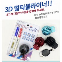 트리플트랙 버디파파 멀티 볼라이너 트리플라이너, 볼라이너(민트)