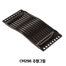 자체제작 M298 주철 그릴 캠핑 바베큐 고기불판 (화로/캠핑그릴/숯불그릴/삼겹살불판/직화그릴/야외그릴/석쇠불판/훈제그릴/바비큐그릴 추천)