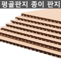 평골판지 종이 판지 공예 포장 보드 DIY 대형 만들기, 3겹 4mm 겹면 흰색 40x60cm 10장