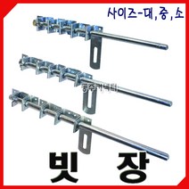 [동주커넥터] 빗장 소 중 대 대문빗장 창고빗장 걸고리 철문고리, 대(420mm)