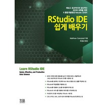 R 교과서:RStudio로 실습하면서 배우는 R 기초와 활용 데이터 분석 기법!, 길벗