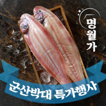 [특가행사] 반건조 군산 박대 서대 말린 생선 구이용 조림용 진공포장, [왕특대] 33~35cm 5마리, 5개