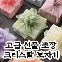 추석 선물 고급 보자기 공단보자기 크리스탈 보자기 예단 혼수 답례품 9Color 3size, c-01