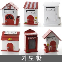 기도함 건의함 학교폭력신고함 소리함 소통함 기도함 칭찬함 의견함 고충처리함 사원의소리함 제안함, 자물쇠 미니 화이트 - 기도함